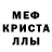 МДМА crystal Den Abdilov