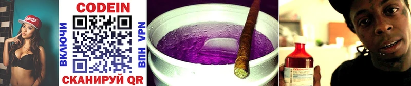 Кодеин Purple Drank  OMG   Тверь  купить закладку 