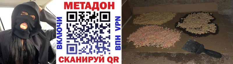 Метадон methadone omg рабочий сайт Тверь